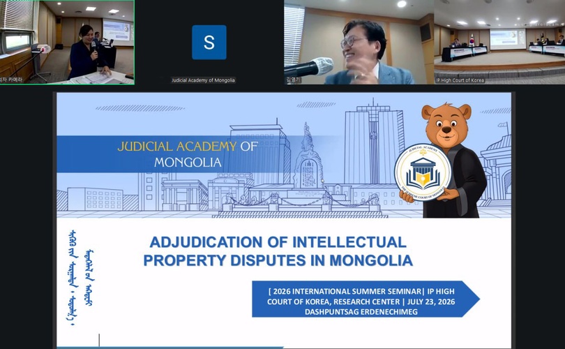 Presentation delivered at the "International summer seminar 2026" of the IP High Court of Korea