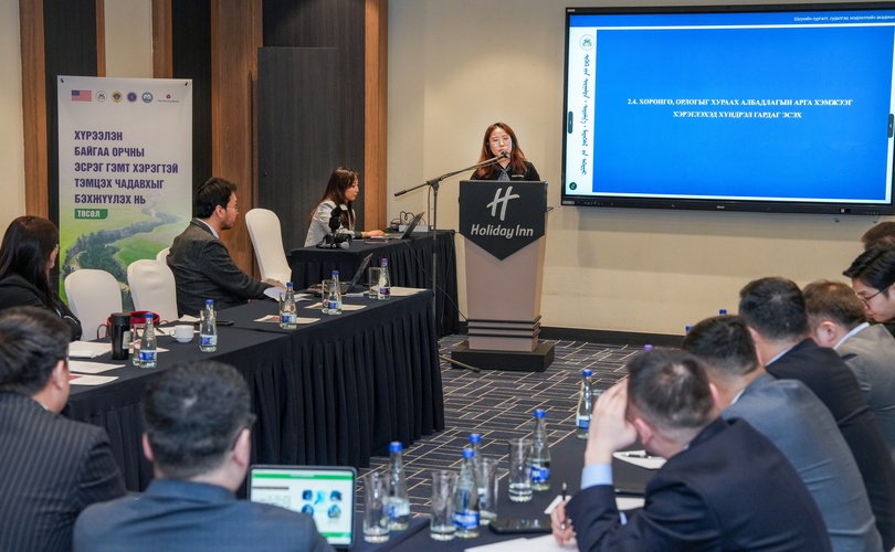 Хүрээлэн байгаа орчны эсрэг гэмт хэрэгтэй тэмцэх чадавхыг бэхжүүлэх судалгааны хэлэлцүүлэг боллоо