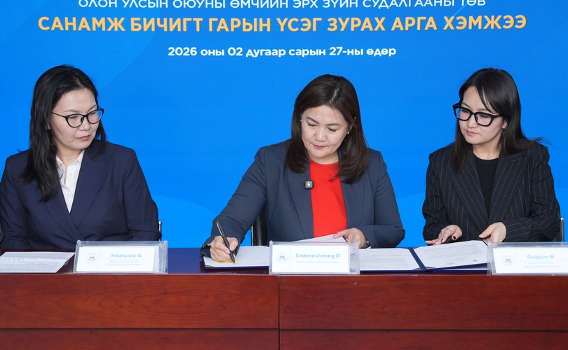 БНСУ-ын Оюуны өмчийн шүүхийн харьяа Олон улсын оюуны өмчийн эрх зүйн судалгааны төвтэй хамтран ажиллах санамж бичиг байгууллаа