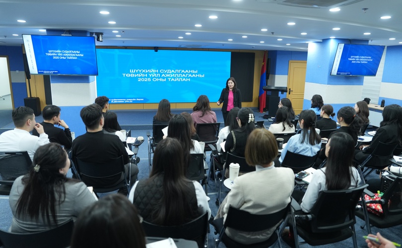 Шүүхийн академийн 2025 оны тайлангийн хурал боллоо