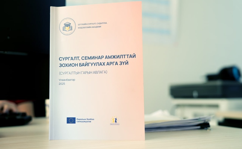 “Сургалт, семинар амжилттай зохион байгуулах арга зүй” сургалтын гарын авлага хэвлэгдлээ