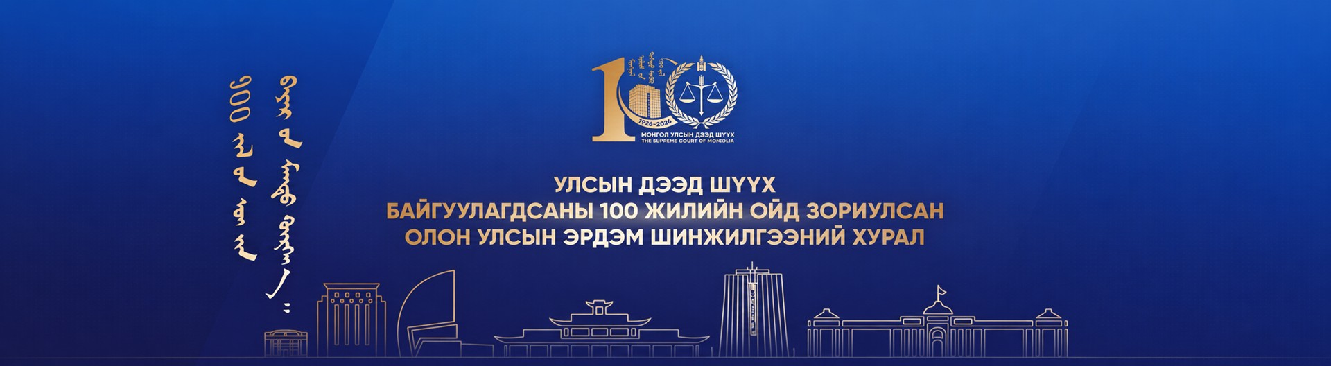 УДШ-100